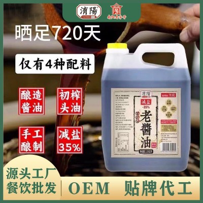 【老式酱油】淯阳0添加古法老酱油纯粮酿造无防腐剂色素香精4.7斤图5