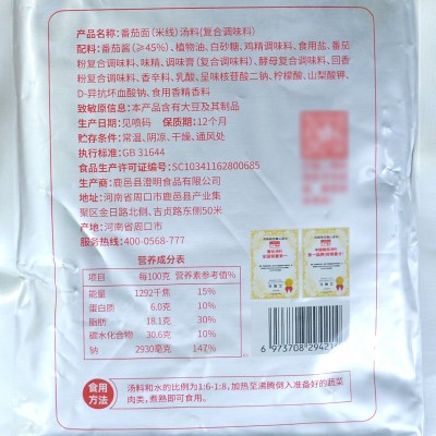 澄明要得七个番茄一锅汤500g番茄面米线汤料商用番茄火锅底料家用图2