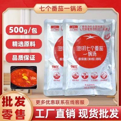 澄明要得七个番茄一锅汤500g番茄面米线汤料商用番茄火锅底料家用图5