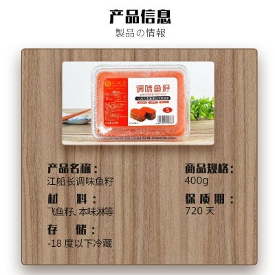 江船长小粒鱼籽红蟹子400克日本料理紫菜包饭材料即食红蟹籽酱图5