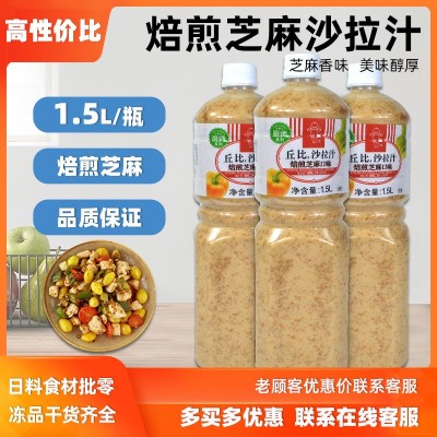 丘比沙拉汁焙煎芝麻口味1.5L 厨房系列水果蔬菜沙拉酱寿司调味汁图5