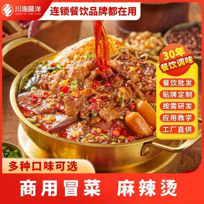 川海晨洋冒菜底料餐饮商用麻辣香锅调味料火锅麻辣烫串串调料批发图5
