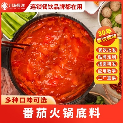 川海晨洋大颗粒番茄火锅底料餐饮商用番茄底料清汤火锅底料批发图5