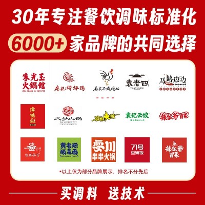 川海晨洋大颗粒番茄火锅底料餐饮商用番茄底料清汤火锅底料批发图2
