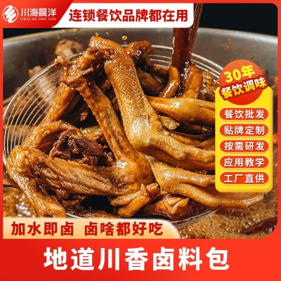 川海晨洋商用卤拼料现捞卤料包调料批发商用地摊卤猪头肉料包商用图5
