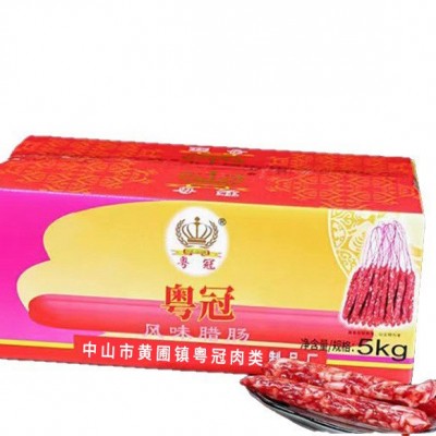粤冠腊味广式猪肉五五肠5kg商用饭店餐厅煲仔饭腊肠农家乐腊肠