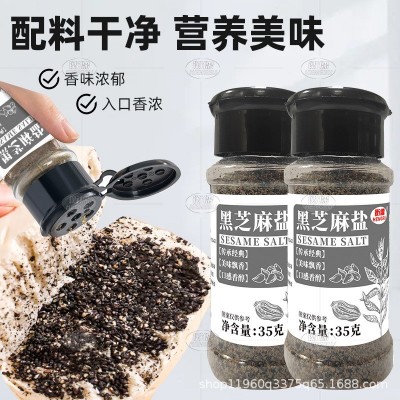 芝麻盐白芝麻盐黑芝麻盐瓶装带孔盖子家用拌菜拌面图3