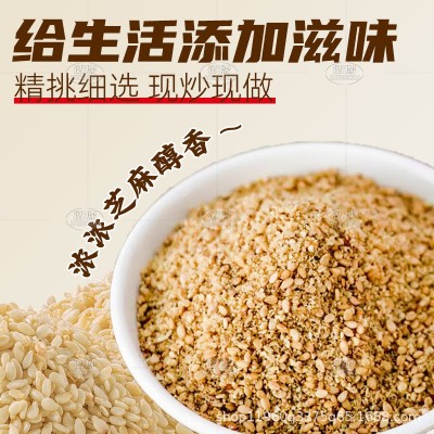 芝麻盐白芝麻盐黑芝麻盐瓶装带孔盖子家用拌菜拌面图2