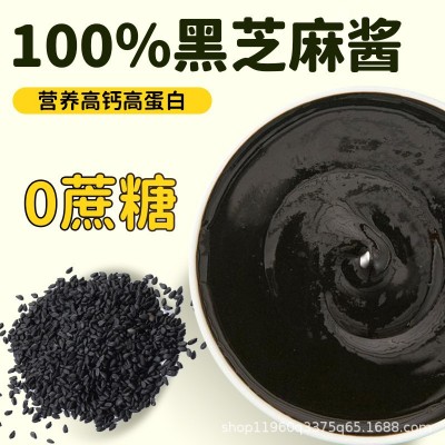 纯黑芝麻酱石磨无添加食盐蔗糖烘培辅料高钙早餐营养搭配200克图3
