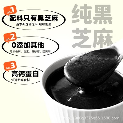 纯黑芝麻酱石磨无添加食盐蔗糖烘培辅料高钙早餐营养搭配200克图4