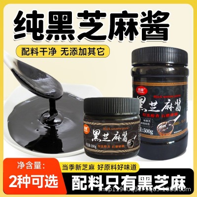 纯黑芝麻酱石磨无添加食盐蔗糖烘培辅料高钙早餐营养搭配200克图5
