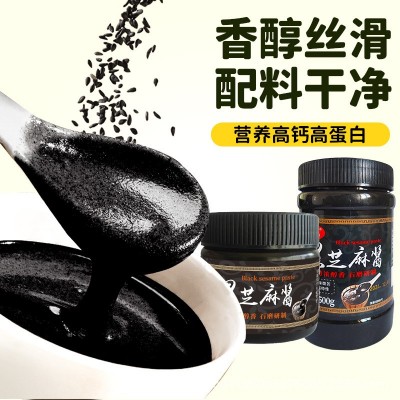 纯黑芝麻酱石磨无添加食盐蔗糖烘培辅料高钙早餐营养搭配200克图2