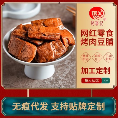 烤肉豆干笋丝豆脯网红零食 休闲手撕素肉独立包装OEM贴 牌代加工图5