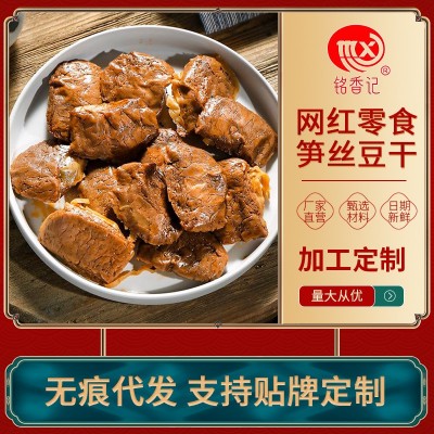 笋丝豆干 网红零食素肉豆脯OEM贴牌手撕夹肉休闲学生食 品代加工图5