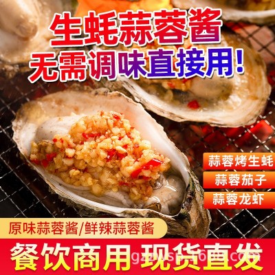 烧烤蒜蓉酱商用1kg蒜泥烤生蚝蒜蓉辣椒酱专用原味蒜蓉小龙虾调料图3