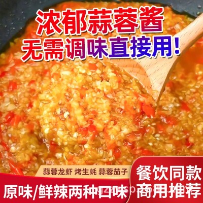 烧烤蒜蓉酱商用1kg蒜泥烤生蚝蒜蓉辣椒酱专用原味蒜蓉小龙虾调料图2