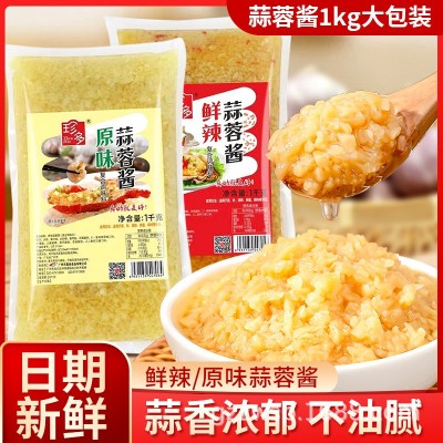 烧烤蒜蓉酱商用1kg蒜泥烤生蚝蒜蓉辣椒酱专用原味蒜蓉小龙虾调料图5