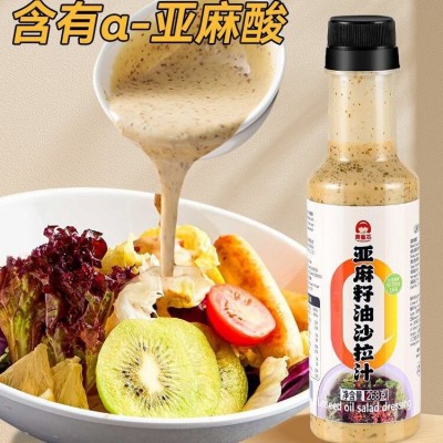 工厂直销复合家用芝麻沙拉酱塑料瓶装268克亚麻籽油沙拉汁