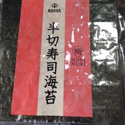 寿司海苔（梅）紫菜 全型 半切 军舰紫菜包饭寿司料理材料专用海图5