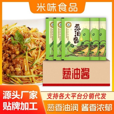 米味商用20g*500包整箱葱油酱葱油拌面炸酱凉拌面外卖专用调味酱图3