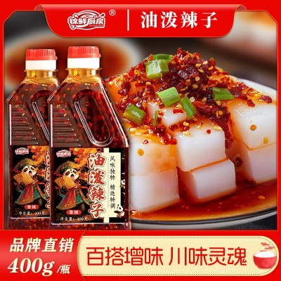 米味批发辣椒油外卖家用凉拌菜油拌凉皮香辣凉面油泼辣子整瓶400g图2