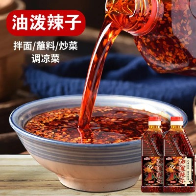 米味批发辣椒油外卖家用凉拌菜油拌凉皮香辣凉面油泼辣子整瓶400g图4