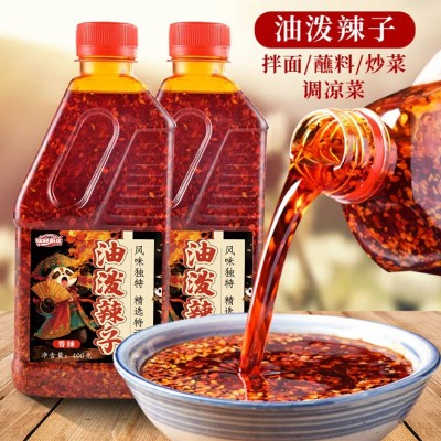米味批发辣椒油外卖家用凉拌菜油拌凉皮香辣凉面油泼辣子整瓶400g图5