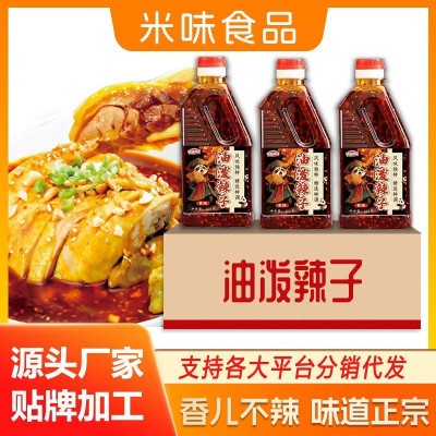 米味批发辣椒油外卖家用凉拌菜油拌凉皮香辣凉面油泼辣子整瓶400g图3