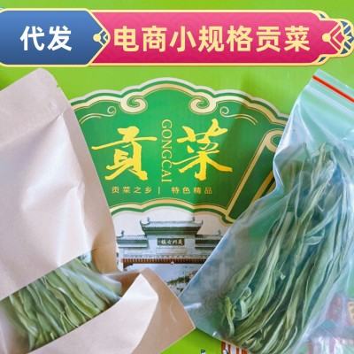涮火锅贡菜干货厂家精选无叶贡菜干小包装一手货源分装代发商用批图5