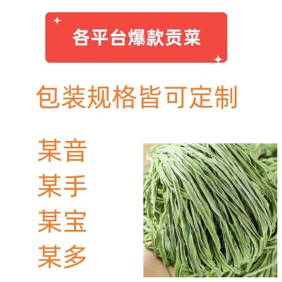 涮火锅贡菜干货厂家精选无叶贡菜干小包装一手货源分装代发商用批图4