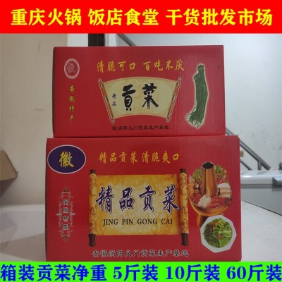 涮火锅干贡菜新货无叶厂家干货专用产地直销脱水蔬菜批发火锅食材图5
