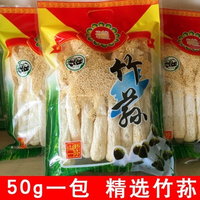 古田新货竹荪干货批发 无硫长裙竹荪500g竹笙 食用菌基地产地直销图2