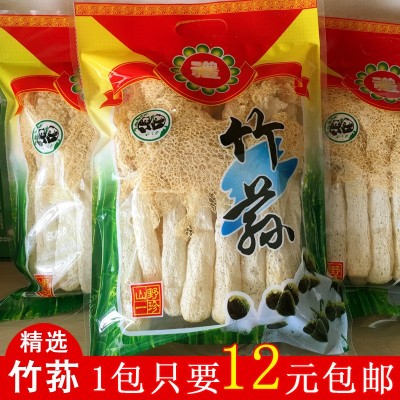 古田新货竹荪干货批发 无硫长裙竹荪500g竹笙 食用菌基地产地直销图5