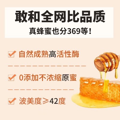 野酸枣蜜太行山自然生长成熟酸枣蜜当季蜂蜜睡得香图2