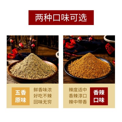 商用烧烤料撒料烤肉蘸料代加工火锅蘸料炸串撒料香肠麻辣烧烤调料图4