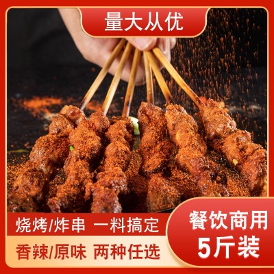 东北烧烤料撒料商用5斤餐饮油炸小吃麻辣调味料散装韩式烤肉蘸料图5