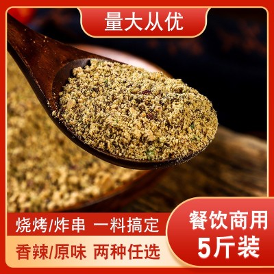 东北烧烤料撒料商用5斤餐饮油炸小吃麻辣调味料散装韩式烤肉蘸料图4