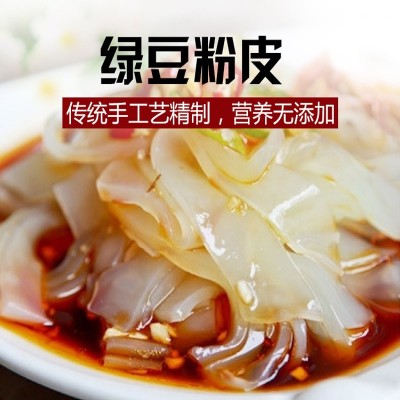 厂家供应绿豆粉皮纯手工制作粉皮凉拌炖肉土特产送礼干粉皮300g袋图4