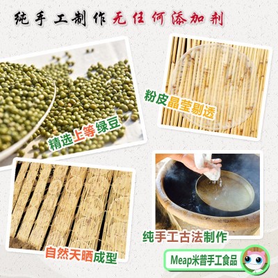 厂家供应绿豆粉皮纯手工制作粉皮凉拌炖肉土特产送礼干粉皮300g袋图2