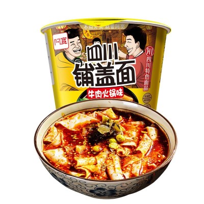 阿宽红油面皮12桶整箱 酸辣粉宽面皮方便面麻辣味碗装宵夜图3