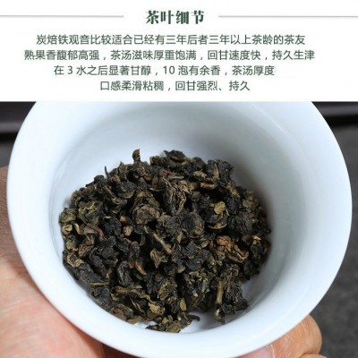 安溪碳焙乌龙茶炭焙铁观音茶叶散装批发炒米香炭培（炭培80）图4