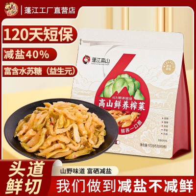 蓬江高山鲜养榨菜减盐下饭菜即食学生宿舍免煮香脆咸菜53g*10袋图5