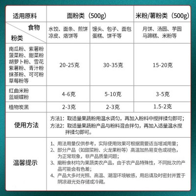红甜菜粉 脱水蔬菜粉末红甜菜粉烘焙面包彩色面条冰淇淋调色粉末图4