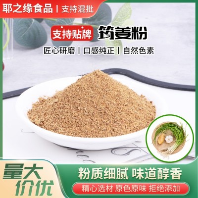 筠姜粉蔬菜粉筠姜粉干筠姜粉西餐烘焙烧烤原料调味粉图4