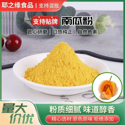 南瓜粉现货果蔬粉面条馒头水饺烘焙添加五谷杂粮粉可食用南瓜粉图4