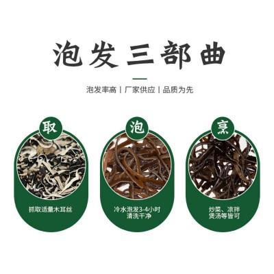 厂家批发木耳丝螺蛳粉日式拉面配料用木耳丝干货厚脆鱼台毛肉厚