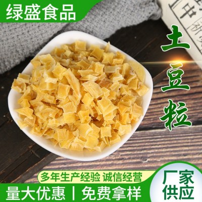 供应脱水土豆粒土豆丁5*510*10 洋山芋粒脱水马铃薯粒图5