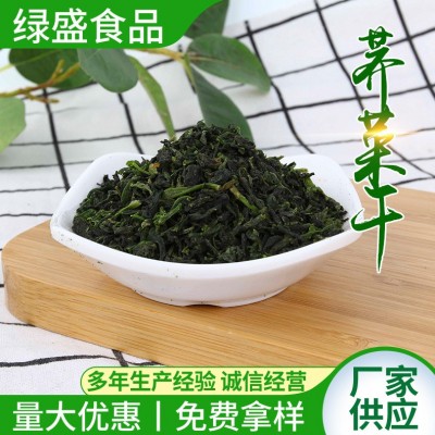 脱水蔬菜 脱水荠菜 荠菜干 荠菜粒 包子馄饨饺子馅料脱水蔬菜干图5