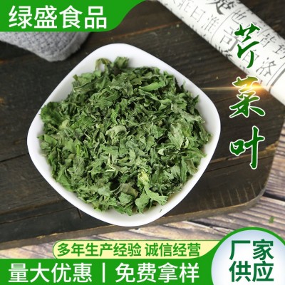 批发供应芹菜叶 脱水蔬菜 农家脱水芹菜叶 芹菜粉 欧芹粉免费拿样图5