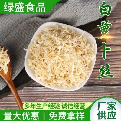 厂家供应白萝卜丝白萝卜丝批发脱水白萝卜丝白萝卜丝图5
